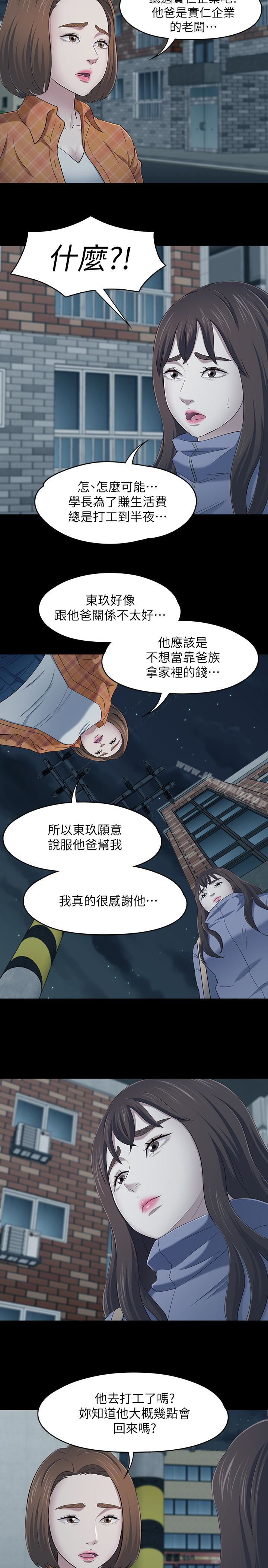 韩国漫画Roommate韩漫_Roommate-第107话-不愿得知的真相在线免费阅读-韩国漫画-第4张图片