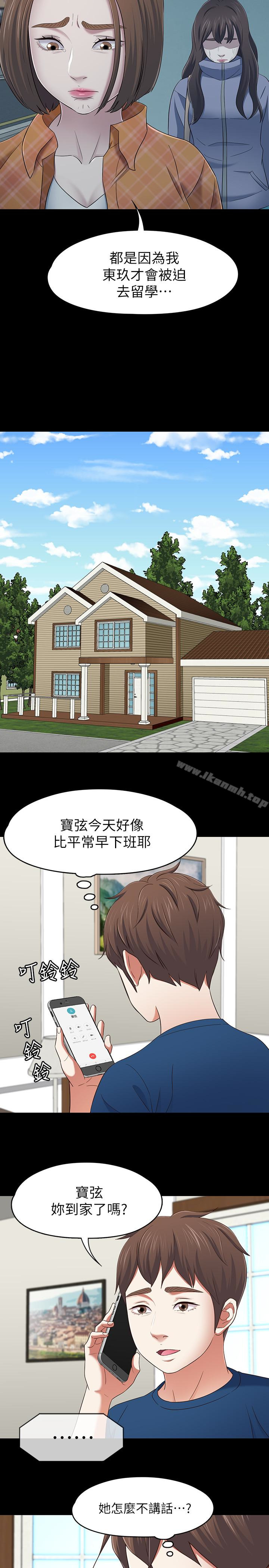 韩国漫画Roommate韩漫_Roommate-第107话-不愿得知的真相在线免费阅读-韩国漫画-第6张图片