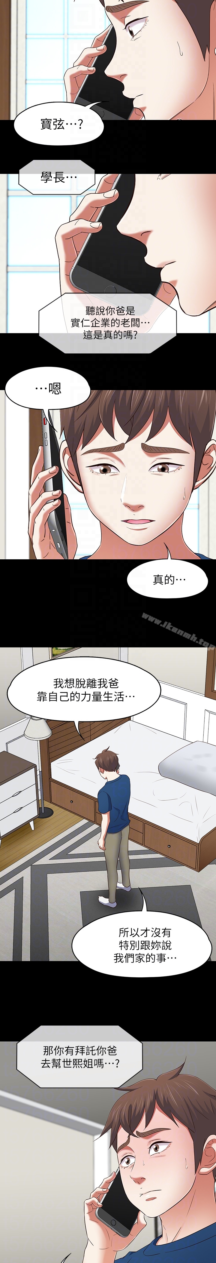 韩国漫画Roommate韩漫_Roommate-第107话-不愿得知的真相在线免费阅读-韩国漫画-第7张图片