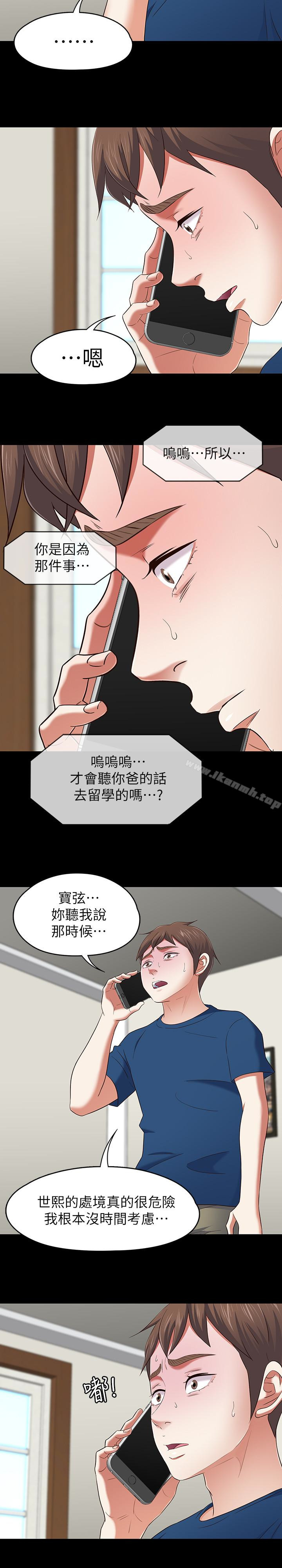 韩国漫画Roommate韩漫_Roommate-第107话-不愿得知的真相在线免费阅读-韩国漫画-第8张图片