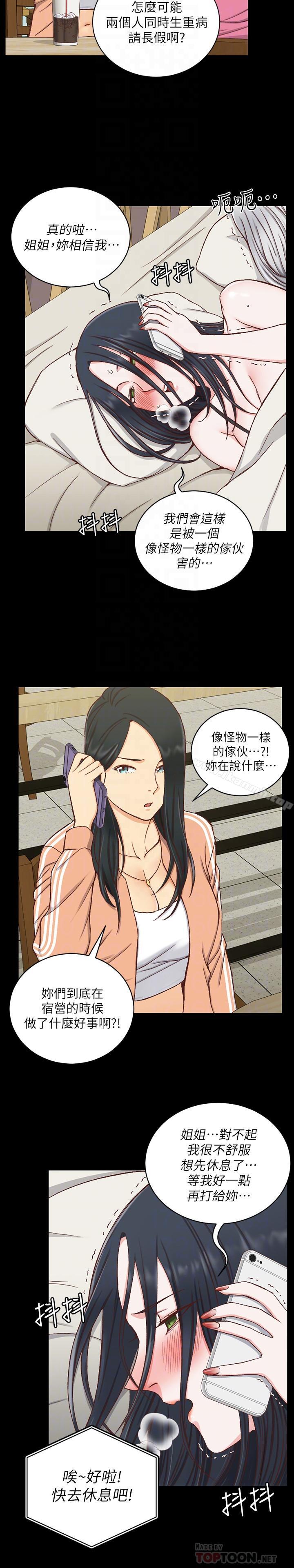 韩国漫画韩漫_淫新小套房-第97话-阿姨能满足我的性幻想吗在线免费阅读-韩国漫画-第6张图片