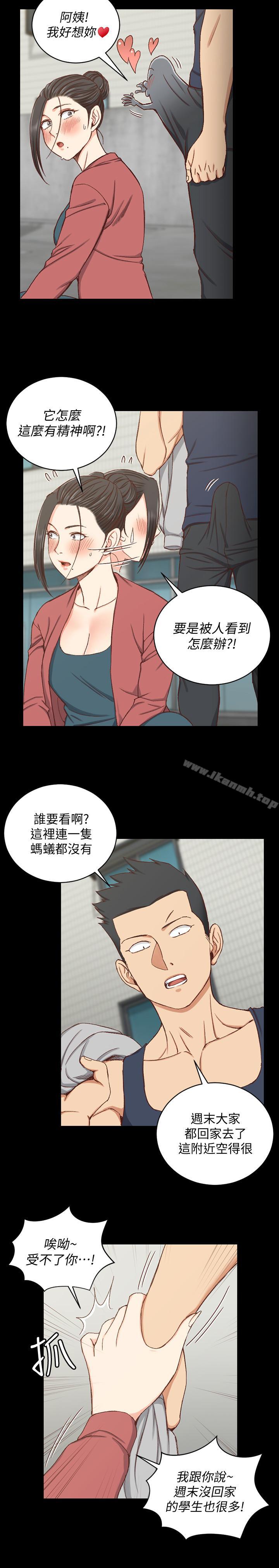 韩国漫画韩漫_淫新小套房-第97话-阿姨能满足我的性幻想吗在线免费阅读-韩国漫画-第9张图片