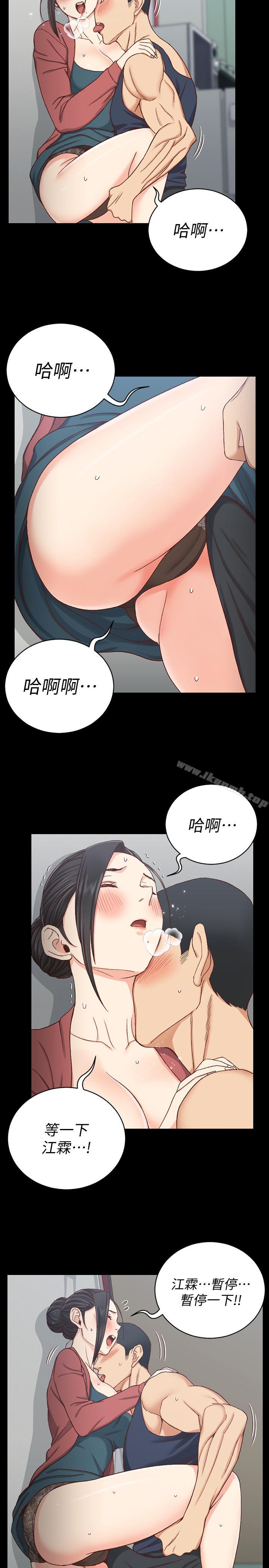 韩国漫画韩漫_淫新小套房-第97话-阿姨能满足我的性幻想吗在线免费阅读-韩国漫画-第11张图片