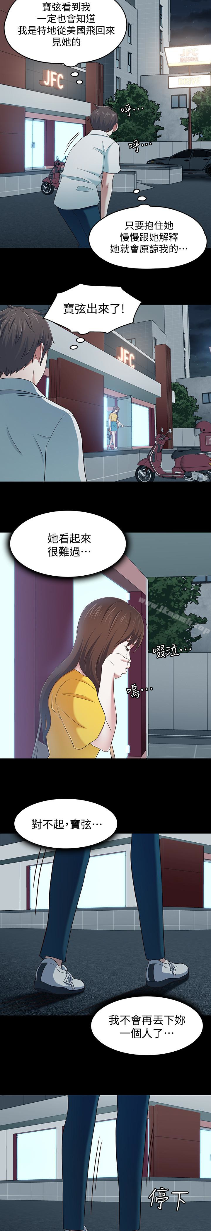 韩国漫画Roommate韩漫_Roommate-第107话-不愿得知的真相在线免费阅读-韩国漫画-第12张图片