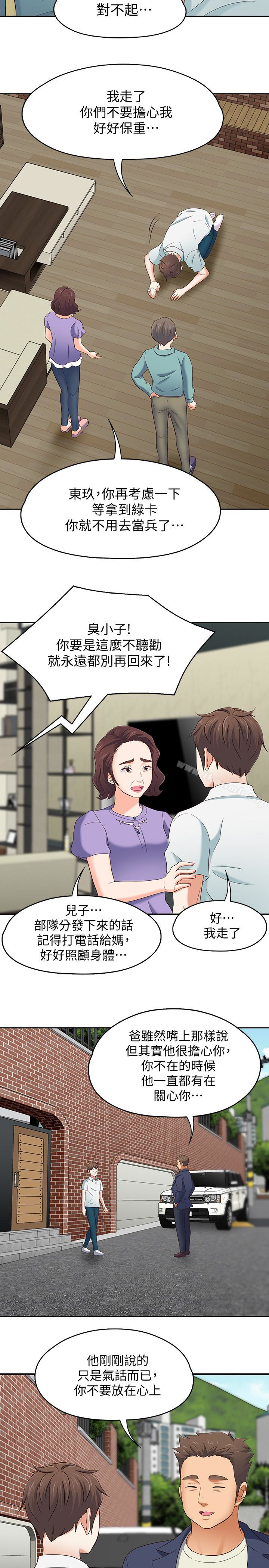 韩国漫画Roommate韩漫_Roommate-第107话-不愿得知的真相在线免费阅读-韩国漫画-第16张图片