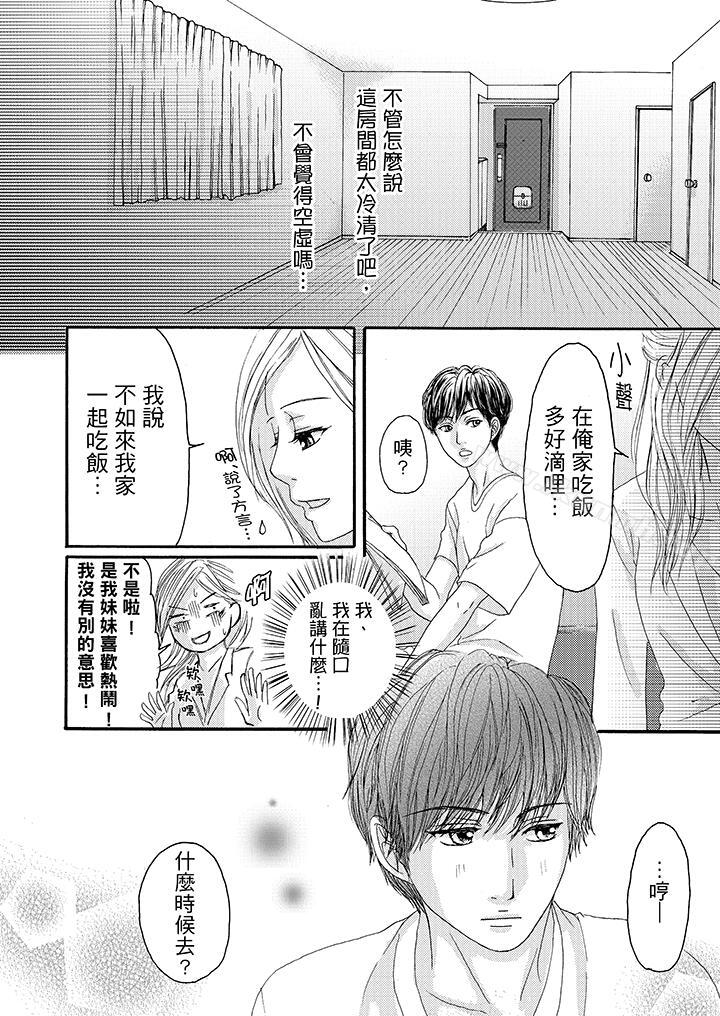 韩国漫画一旦保险套被上司咬住，两人距离0.01mm韩漫_一旦保险套被上司咬住，两人距离0.01mm-第7话在线免费阅读-韩国漫画-第5张图片