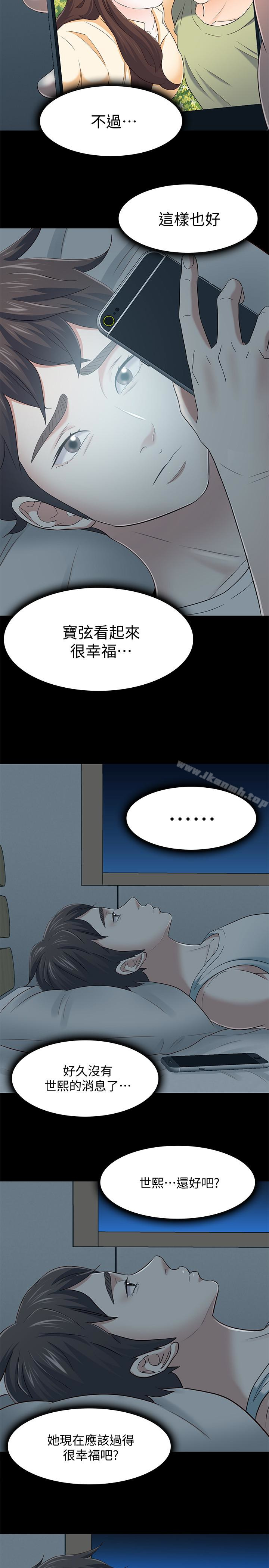 韩国漫画Roommate韩漫_Roommate-最终话-回到最初的缘分在线免费阅读-韩国漫画-第8张图片