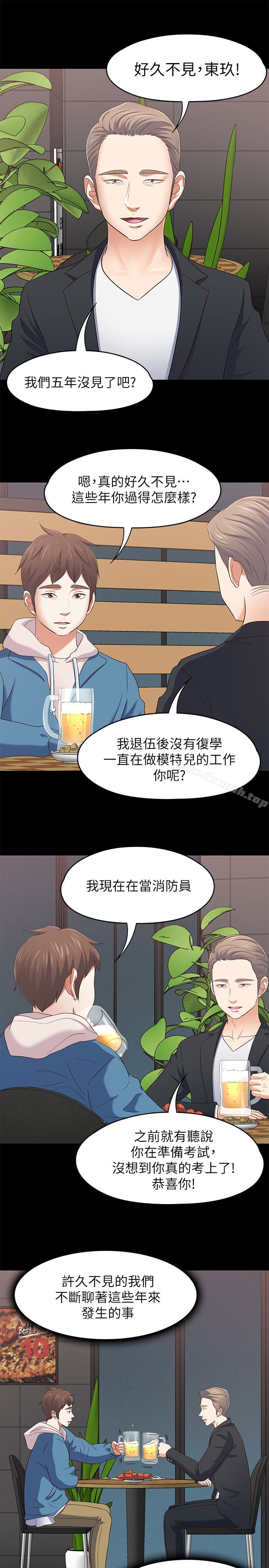 韩国漫画Roommate韩漫_Roommate-最终话-回到最初的缘分在线免费阅读-韩国漫画-第10张图片