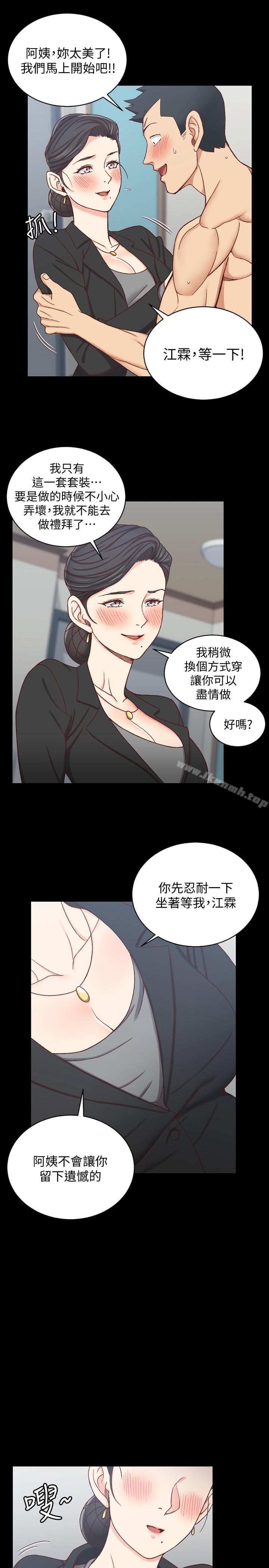 韩国漫画韩漫_淫新小套房-第98话-火热的报答在线免费阅读-韩国漫画-第13张图片