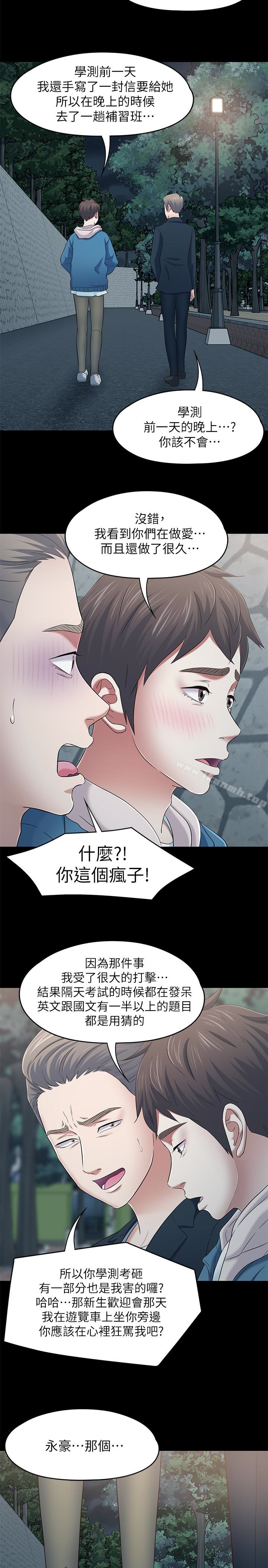 韩国漫画Roommate韩漫_Roommate-最终话-回到最初的缘分在线免费阅读-韩国漫画-第14张图片