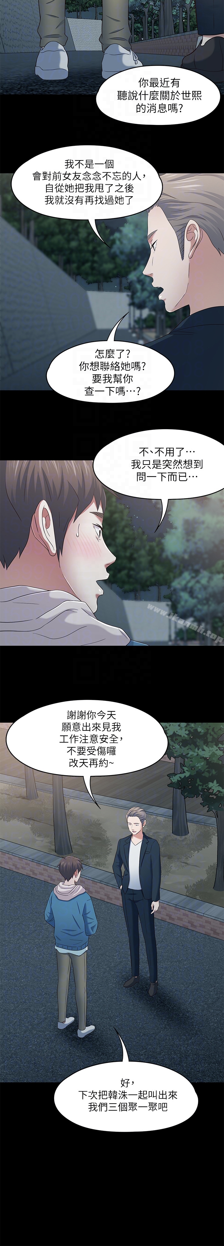 韩国漫画Roommate韩漫_Roommate-最终话-回到最初的缘分在线免费阅读-韩国漫画-第15张图片