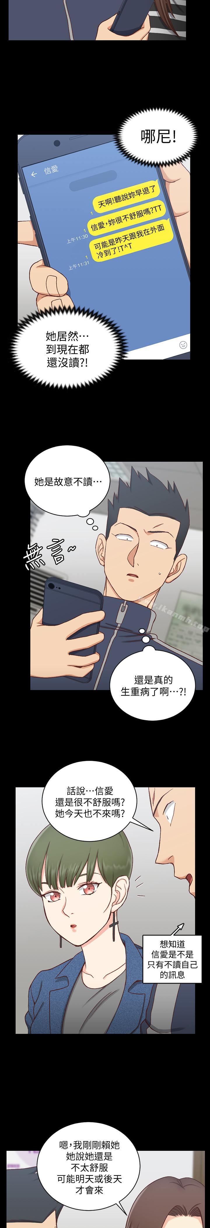 韩国漫画韩漫_淫新小套房-第98话-火热的报答在线免费阅读-韩国漫画-第27张图片