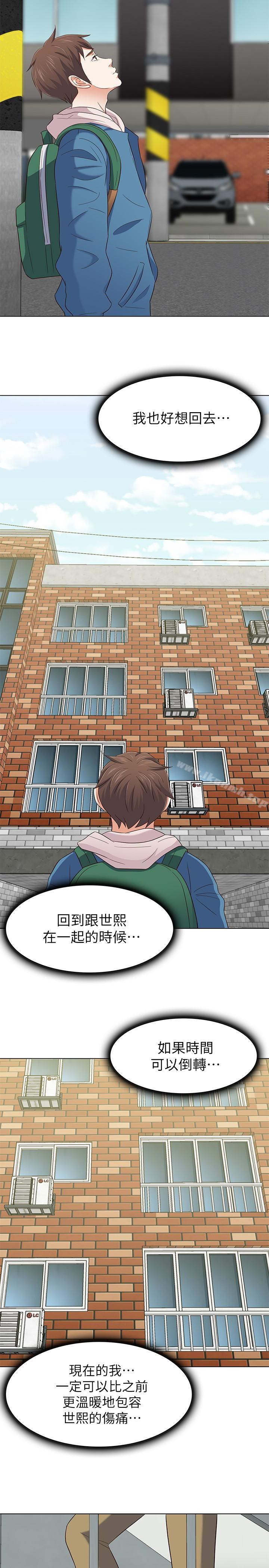 韩国漫画Roommate韩漫_Roommate-最终话-回到最初的缘分在线免费阅读-韩国漫画-第20张图片