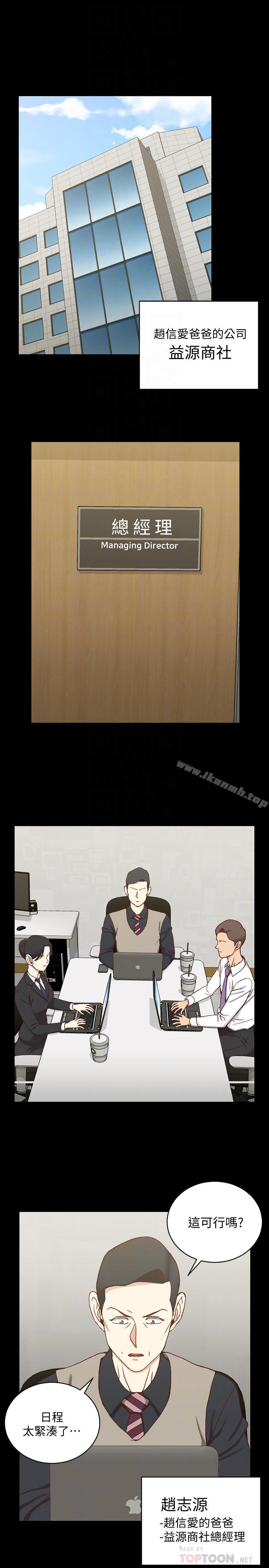 韩国漫画韩漫_淫新小套房-第99话-车敏晶的合作计划在线免费阅读-韩国漫画-第4张图片