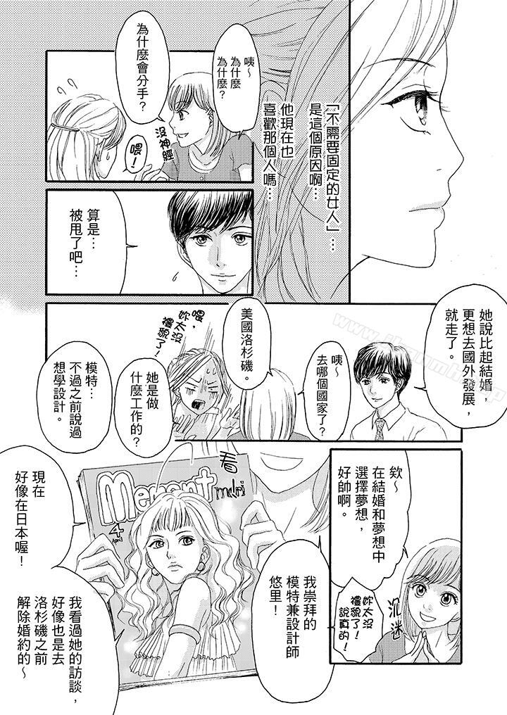 韩国漫画一旦保险套被上司咬住，两人距离0.01mm韩漫_一旦保险套被上司咬住，两人距离0.01mm-第7话在线免费阅读-韩国漫画-第9张图片