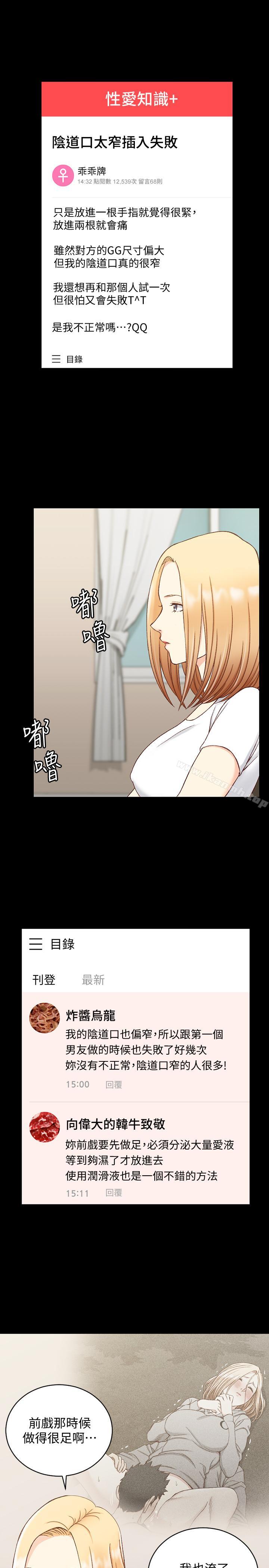 韩国漫画韩漫_淫新小套房-第99话-车敏晶的合作计划在线免费阅读-韩国漫画-第11张图片