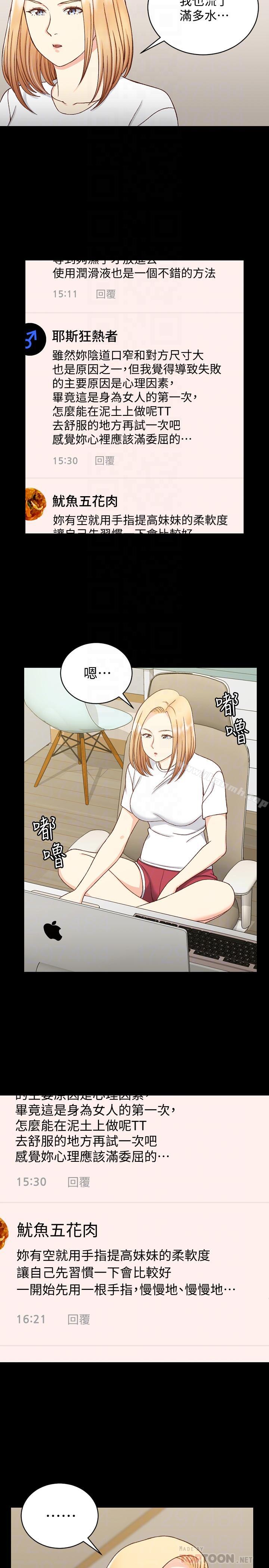 韩国漫画韩漫_淫新小套房-第99话-车敏晶的合作计划在线免费阅读-韩国漫画-第12张图片