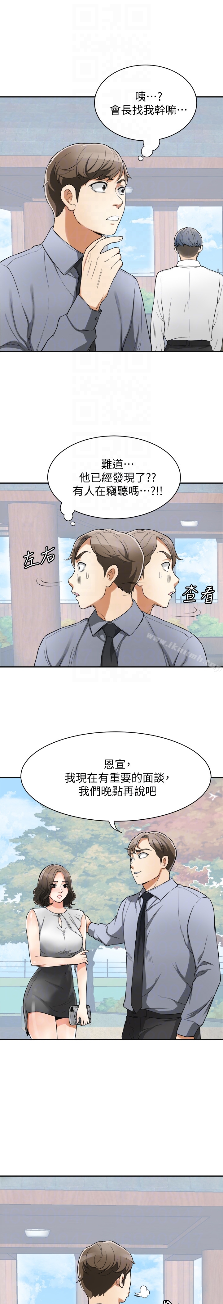 韩国漫画我要抢走她韩漫_我要抢走她-第30话-无法回头的选择在线免费阅读-韩国漫画-第27张图片