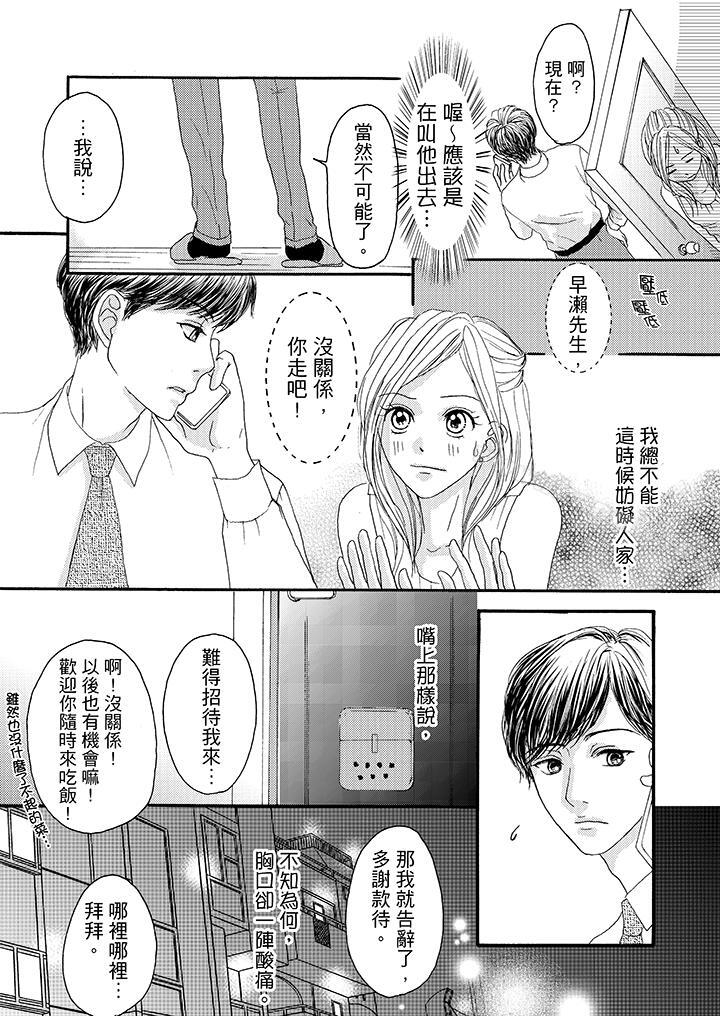 韩国漫画一旦保险套被上司咬住，两人距离0.01mm韩漫_一旦保险套被上司咬住，两人距离0.01mm-第7话在线免费阅读-韩国漫画-第11张图片