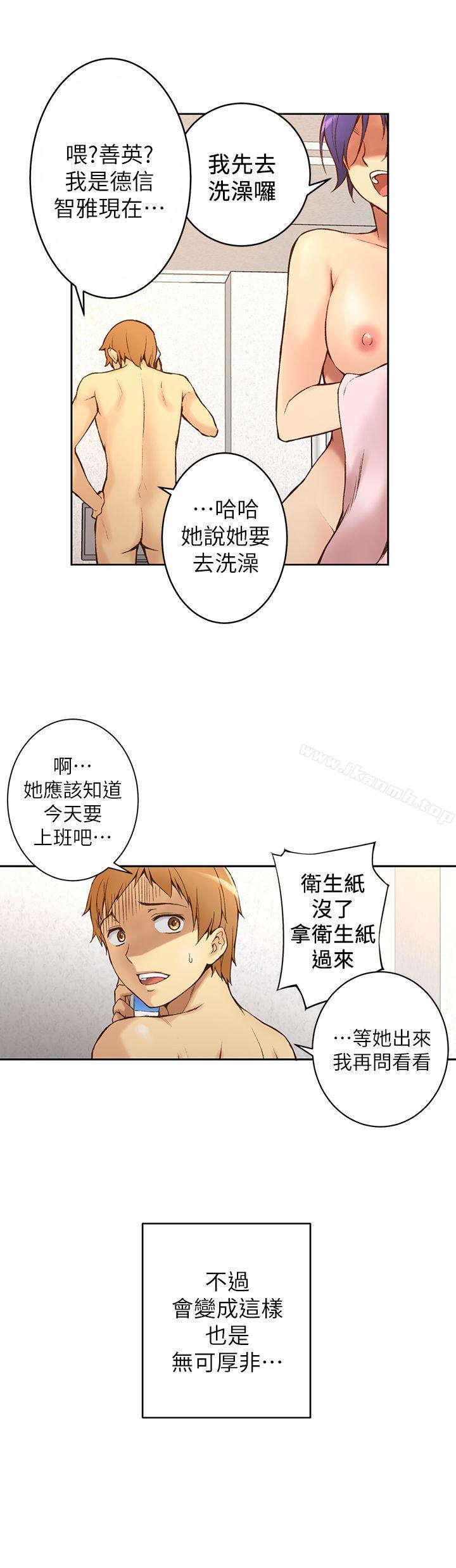 韩国漫画韩漫_高中生小女友-第1话在线免费阅读-韩国漫画-第8张图片