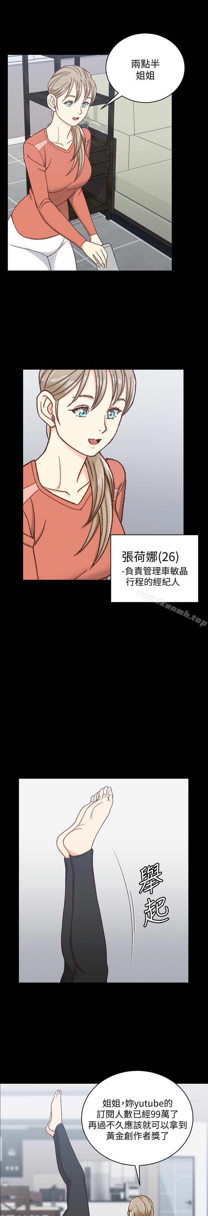 韩国漫画韩漫_淫新小套房-第99话-车敏晶的合作计划在线免费阅读-韩国漫画-第25张图片