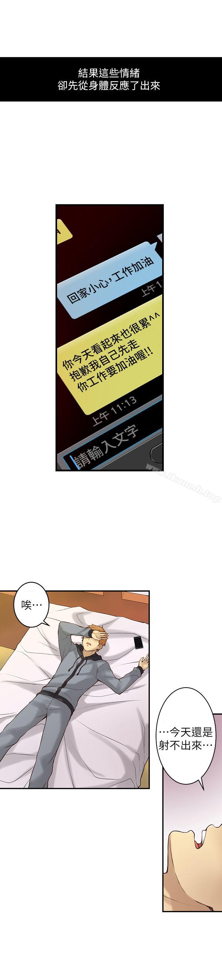 韩国漫画韩漫_高中生小女友-第1话在线免费阅读-韩国漫画-第11张图片