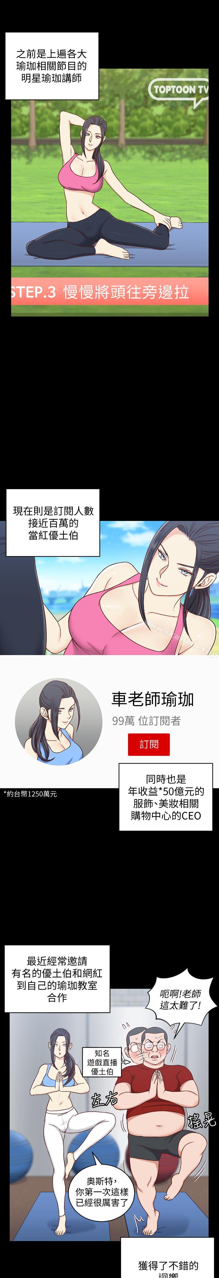 韩国漫画韩漫_淫新小套房-第99话-车敏晶的合作计划在线免费阅读-韩国漫画-第28张图片