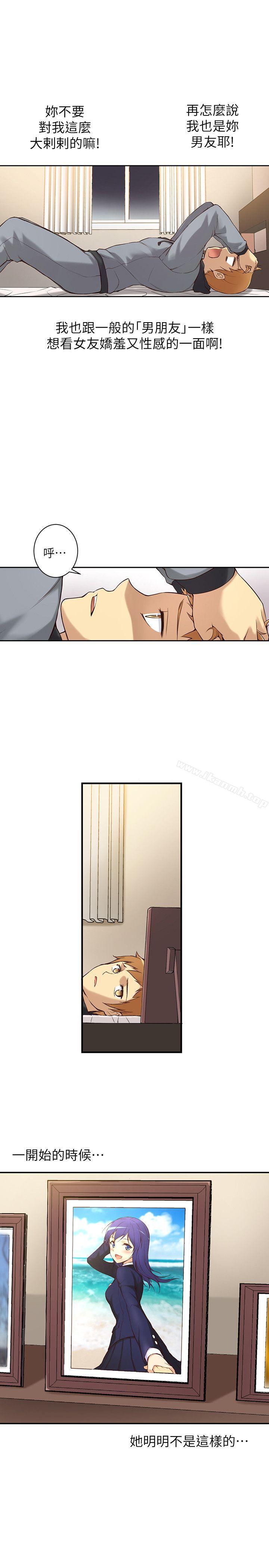 韩国漫画韩漫_高中生小女友-第1话在线免费阅读-韩国漫画-第13张图片