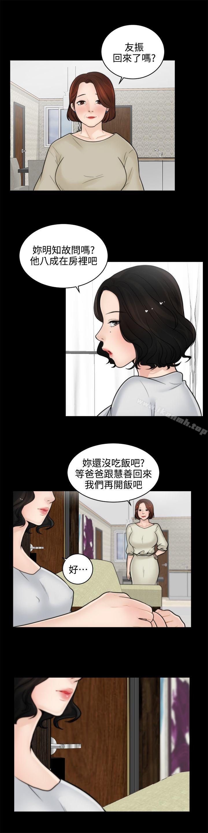 韩国漫画偷偷爱韩漫_偷偷爱-第6话在线免费阅读-韩国漫画-第9张图片