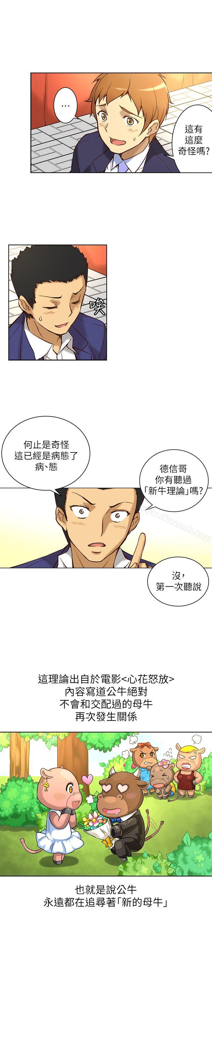 韩国漫画韩漫_高中生小女友-第1话在线免费阅读-韩国漫画-第24张图片