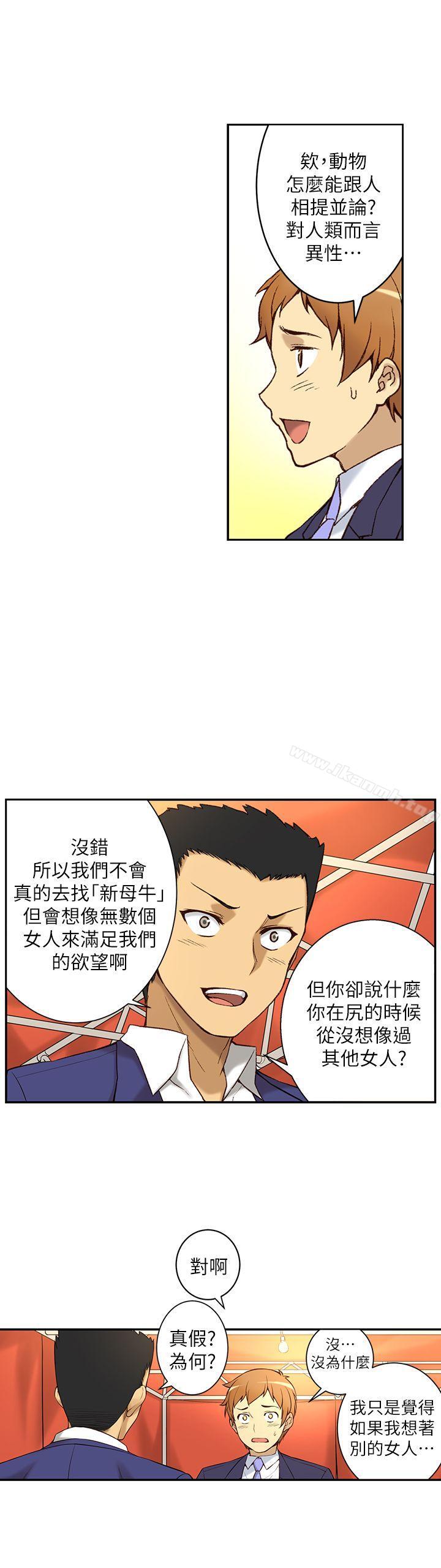 韩国漫画韩漫_高中生小女友-第1话在线免费阅读-韩国漫画-第25张图片