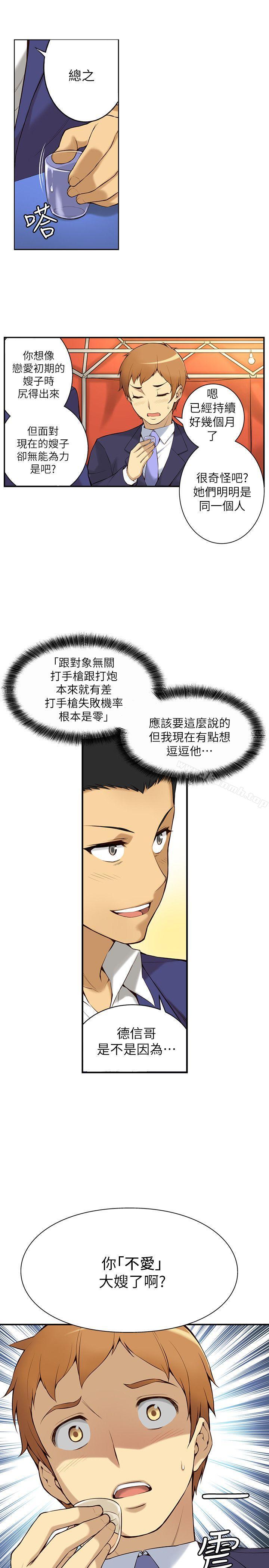 韩国漫画韩漫_高中生小女友-第1话在线免费阅读-韩国漫画-第27张图片