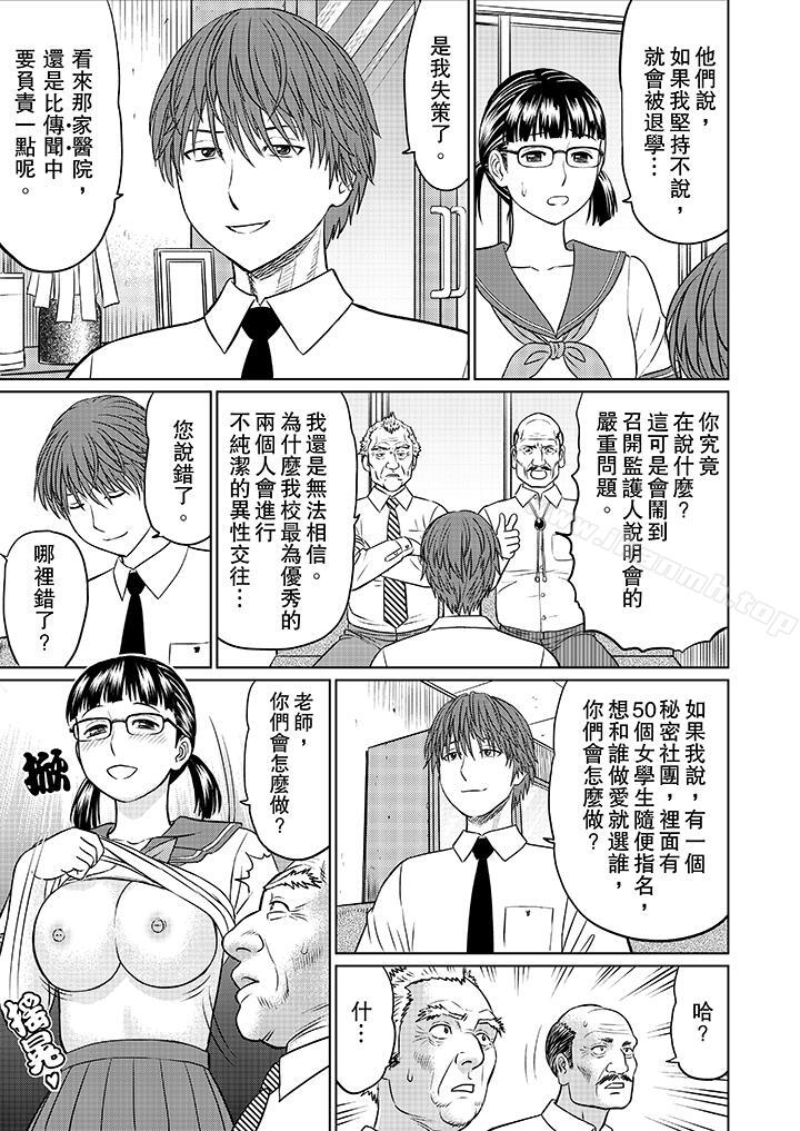 韩国漫画人妻的干炮社调教韩漫_人妻的干炮社调教-第12话在线免费阅读-韩国漫画-第9张图片