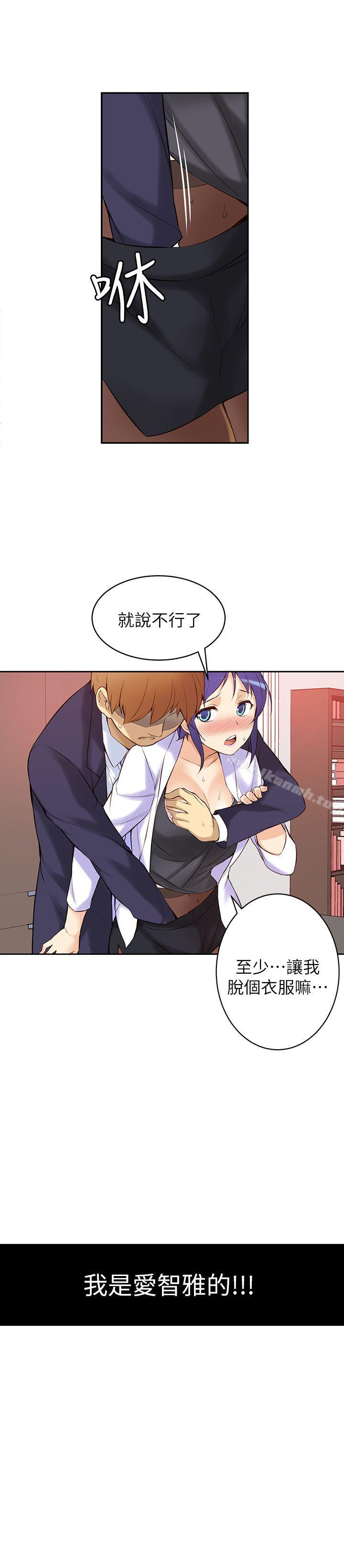 韩国漫画韩漫_高中生小女友-第1话在线免费阅读-韩国漫画-第37张图片