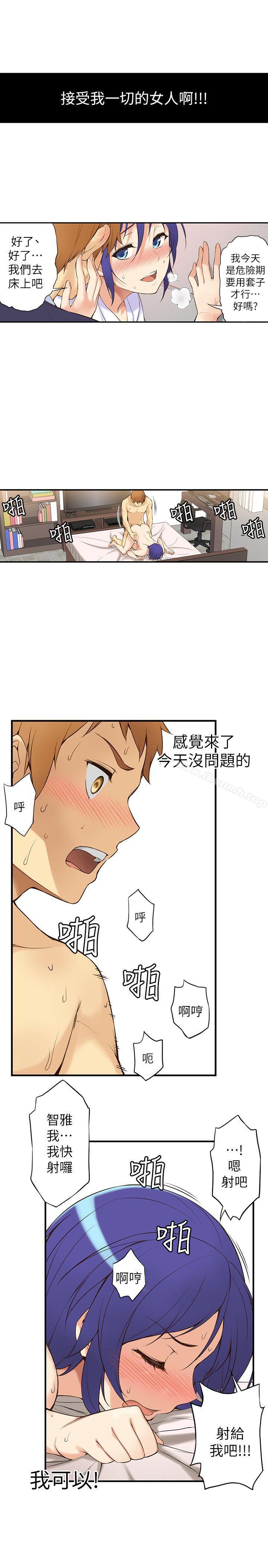 韩国漫画韩漫_高中生小女友-第1话在线免费阅读-韩国漫画-第39张图片