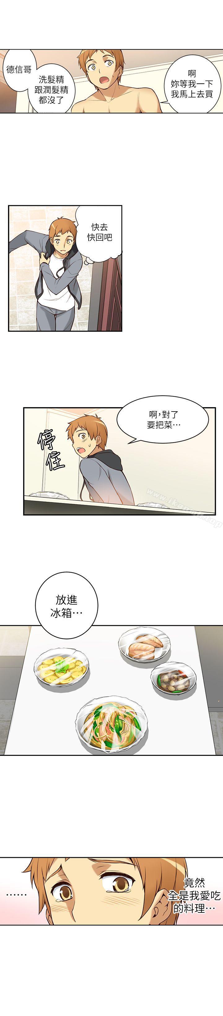 韩国漫画韩漫_高中生小女友-第1话在线免费阅读-韩国漫画-第48张图片