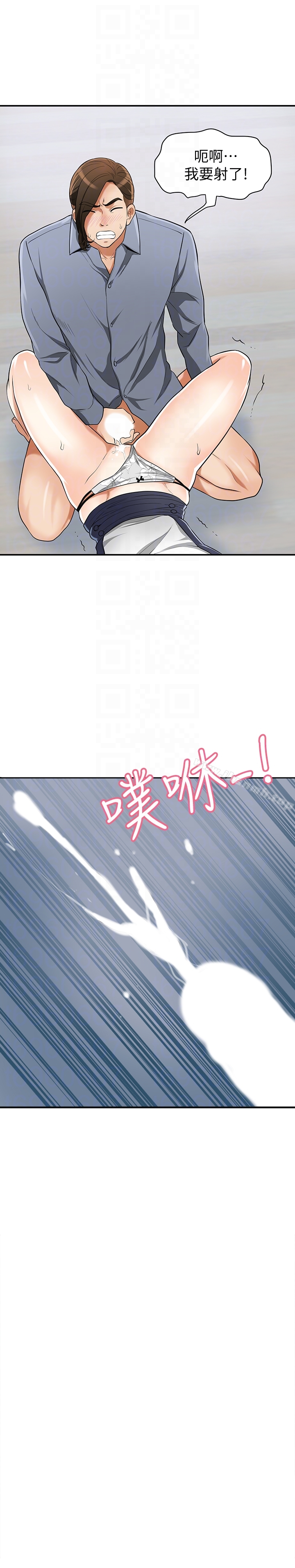 韩国漫画我要抢走她韩漫_我要抢走她-第31话-千金小姐的带劲滋味在线免费阅读-韩国漫画-第31张图片