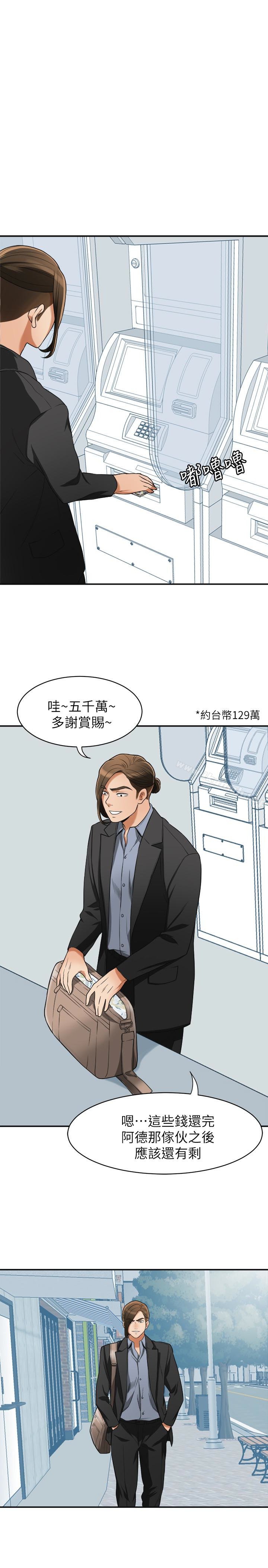 韩国漫画我要抢走她韩漫_我要抢走她-第31话-千金小姐的带劲滋味在线免费阅读-韩国漫画-第32张图片