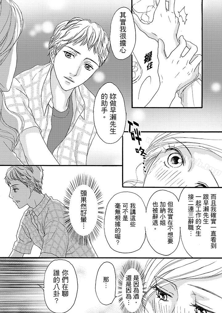 韩国漫画一旦保险套被上司咬住，两人距离0.01mm韩漫_一旦保险套被上司咬住，两人距离0.01mm-第8话在线免费阅读-韩国漫画-第4张图片