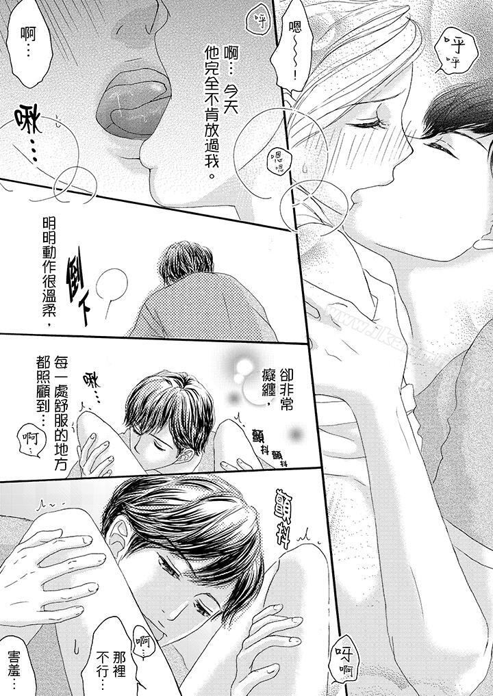 韩国漫画一旦保险套被上司咬住，两人距离0.01mm韩漫_一旦保险套被上司咬住，两人距离0.01mm-第8话在线免费阅读-韩国漫画-第8张图片