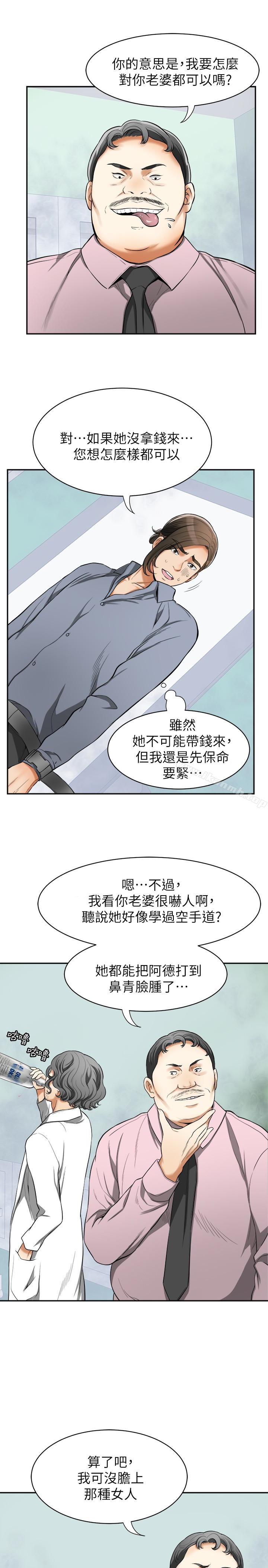 韩国漫画我要抢走她韩漫_我要抢走她-第33话-恩宣再度落入黑道手中在线免费阅读-韩国漫画-第5张图片