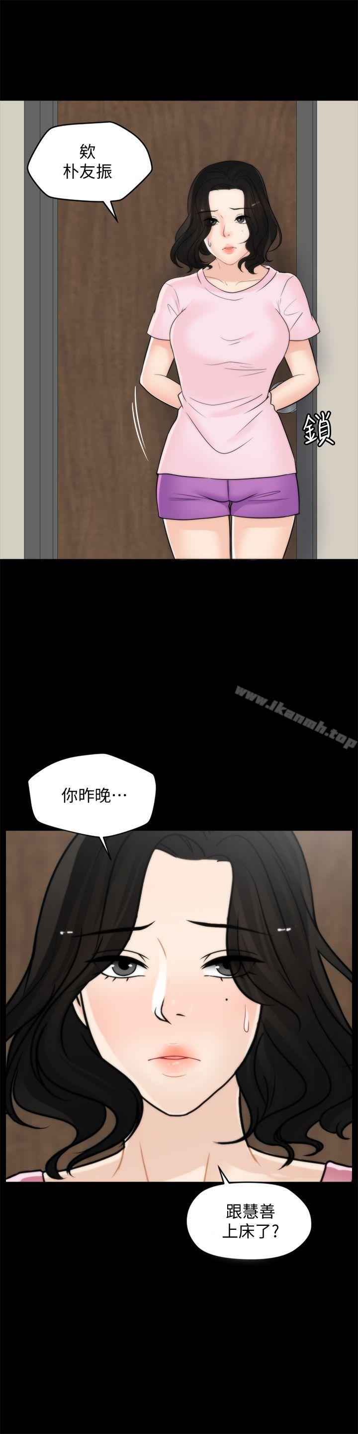 韩国漫画偷偷爱韩漫_偷偷爱-第38话-慧善比妳好上一千倍!在线免费阅读-韩国漫画-第1张图片