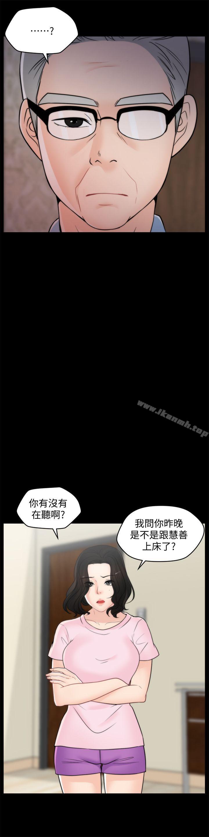 韩国漫画偷偷爱韩漫_偷偷爱-第38话-慧善比妳好上一千倍!在线免费阅读-韩国漫画-第4张图片