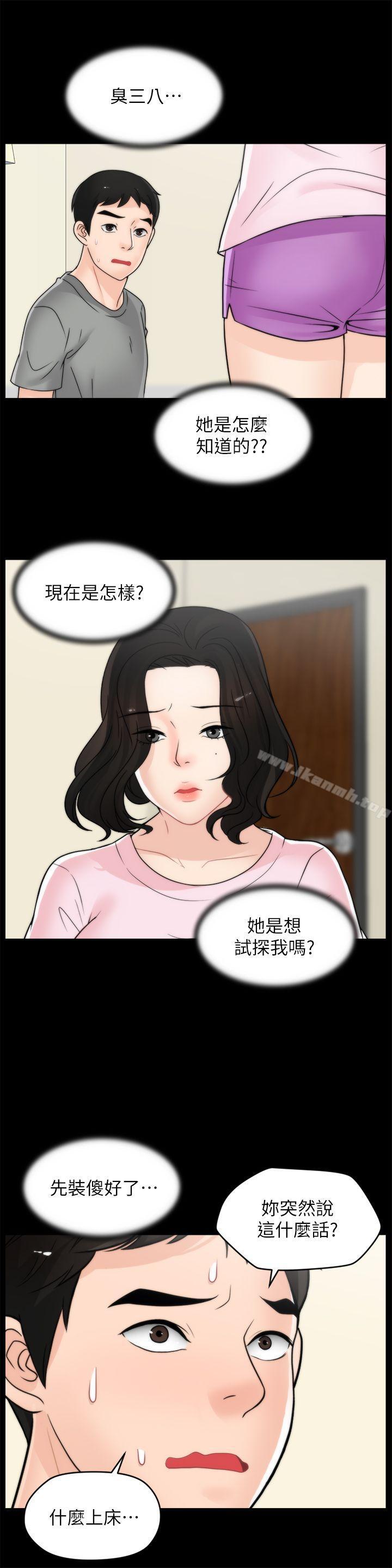 韩国漫画偷偷爱韩漫_偷偷爱-第38话-慧善比妳好上一千倍!在线免费阅读-韩国漫画-第5张图片