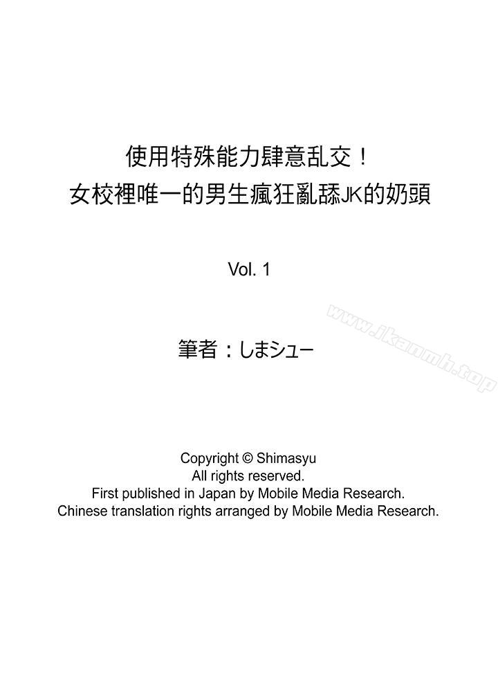 韩国漫画使用特殊能力肆意乱交！韩漫_使用特殊能力肆意乱交！-第1话在线免费阅读-韩国漫画-第14张图片