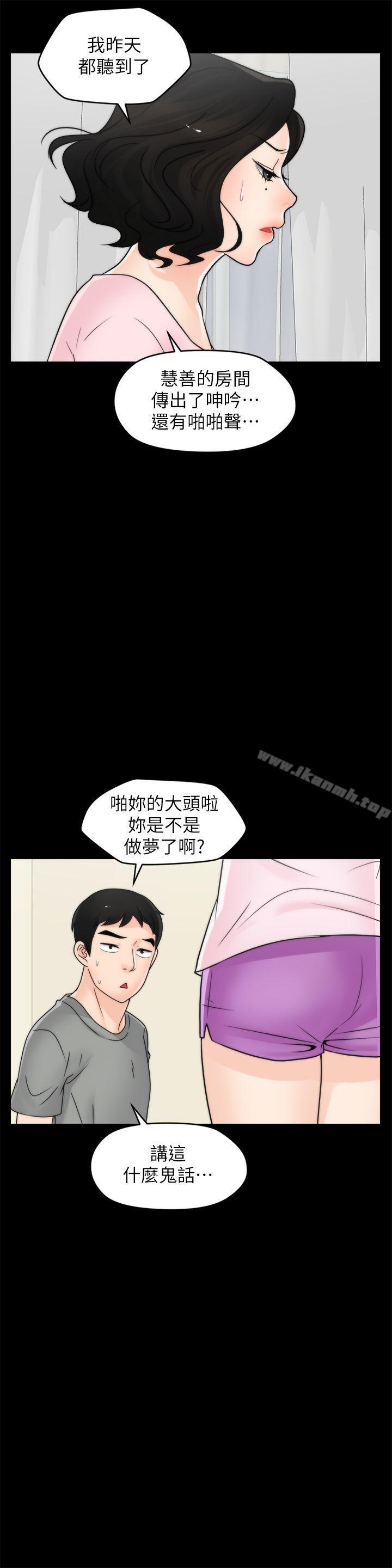 韩国漫画偷偷爱韩漫_偷偷爱-第38话-慧善比妳好上一千倍!在线免费阅读-韩国漫画-第6张图片