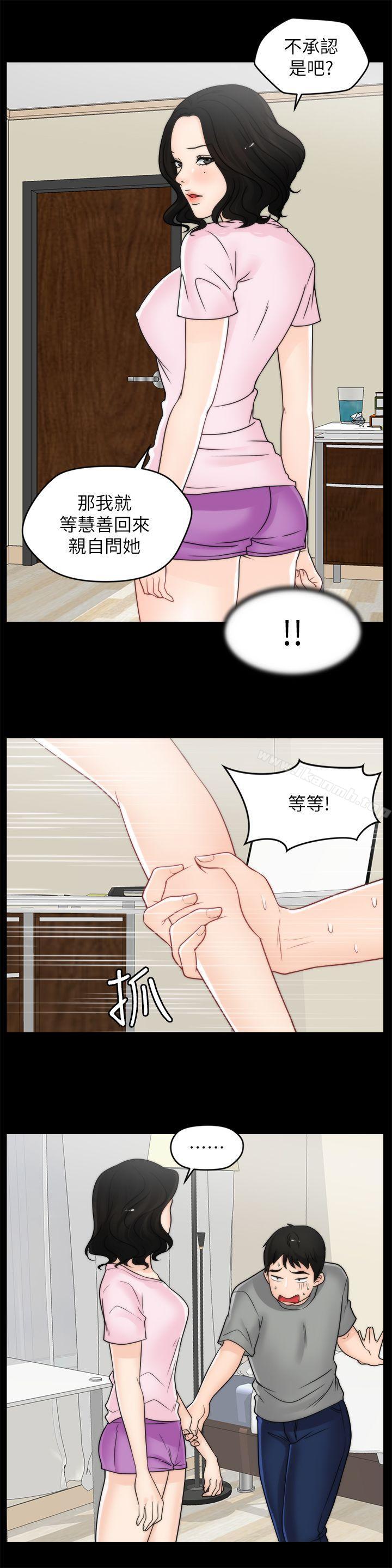 韩国漫画偷偷爱韩漫_偷偷爱-第38话-慧善比妳好上一千倍!在线免费阅读-韩国漫画-第7张图片