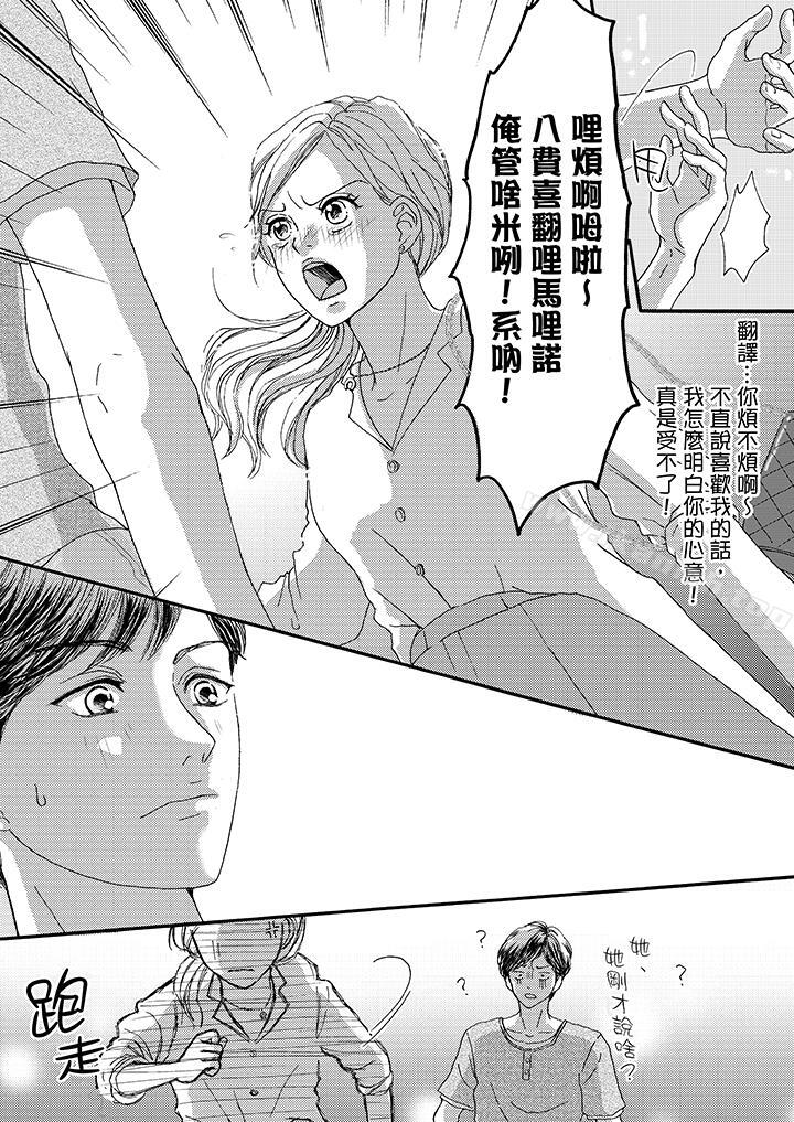 韩国漫画一旦保险套被上司咬住，两人距离0.01mm韩漫_一旦保险套被上司咬住，两人距离0.01mm-第9话在线免费阅读-韩国漫画-第3张图片