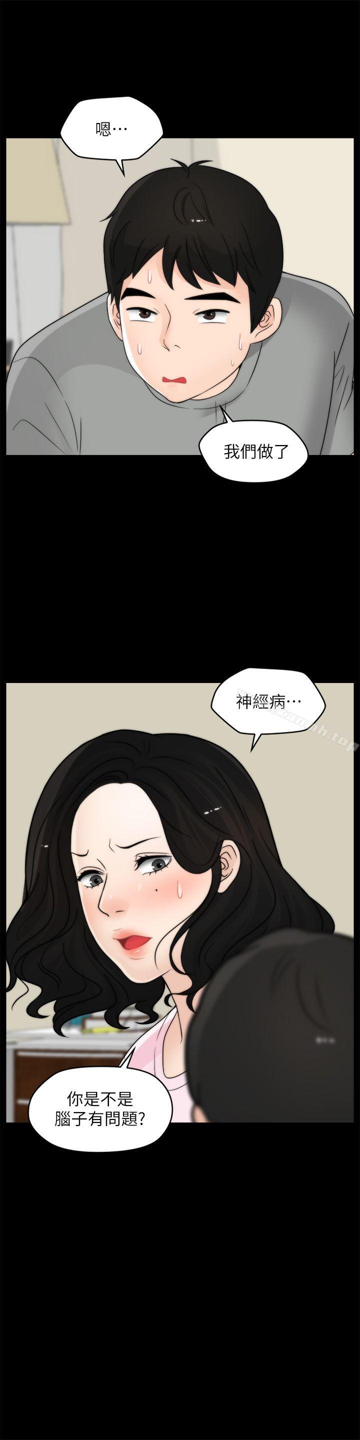 韩国漫画偷偷爱韩漫_偷偷爱-第38话-慧善比妳好上一千倍!在线免费阅读-韩国漫画-第8张图片