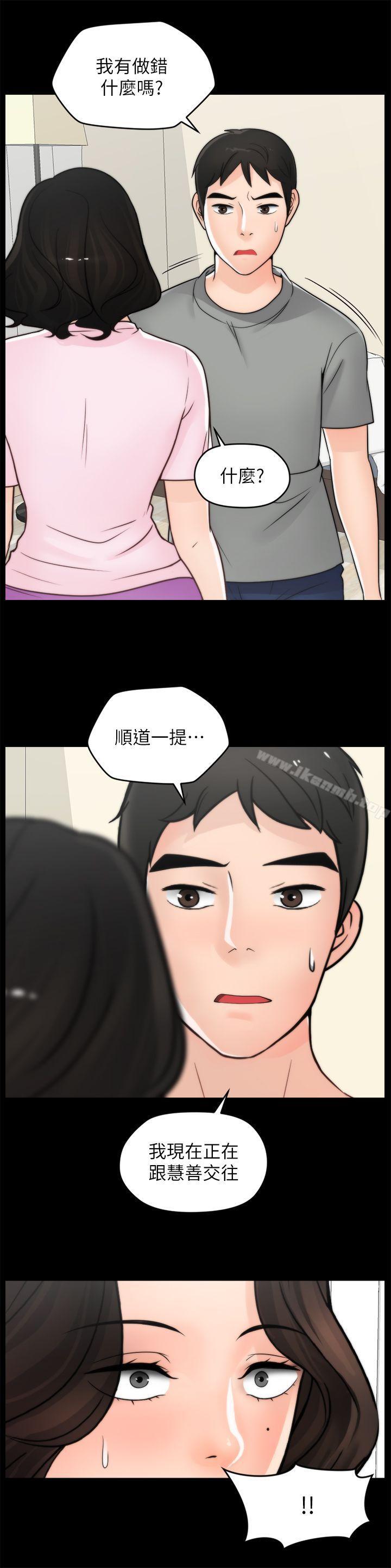 韩国漫画偷偷爱韩漫_偷偷爱-第38话-慧善比妳好上一千倍!在线免费阅读-韩国漫画-第9张图片